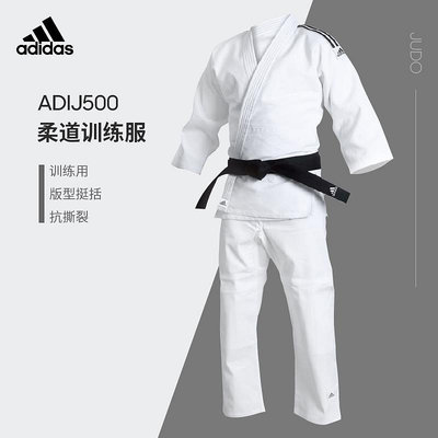 阿迪達斯adidas柔道服專業訓練進口級柔道服ADIJ500