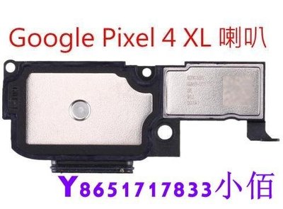 下殺-谷歌 Google 喇叭 Pixel 4 / Pixel 4 XL / Pixel 4XL 喇叭總成 揚聲器