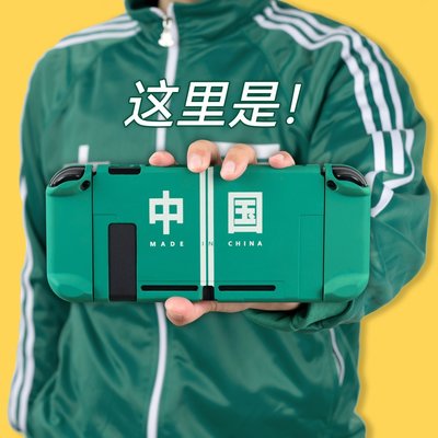 任天堂switch中國保護殼分體式手柄硬殼保護套ns全套貼