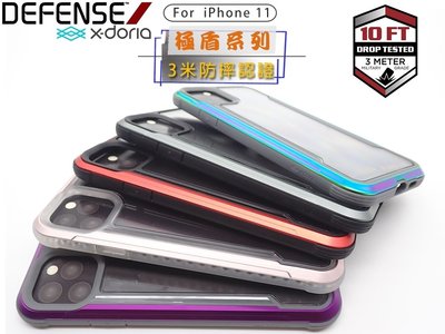 免運X-doria DEFENSE SHIELD 刀鋒極盾防摔 保護殼 iPhone 11 Pro Max 6.5吋