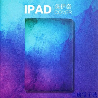 企鵝電子城iPad air2保護殼 2017新iPad保護殼air2皮套Pro9.7殼休眠mini4保護套mini2保護套皮