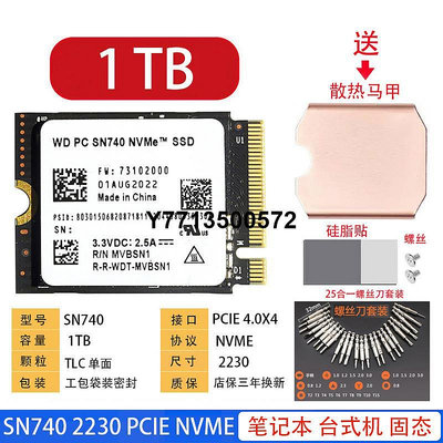 適用WD西數SN740 512G 1TB 2T 2230 PCIE NVME筆電桌機固態硬碟
