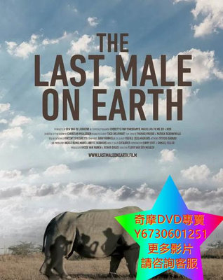 DVD 專賣 蘇丹：最後的雄性犀牛/蘇丹：最後的雄北白犀 紀錄片 2019年
