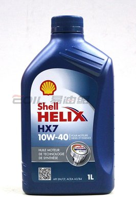 【易油網】Shell HELIX HX7 10W40 機油 SN級
