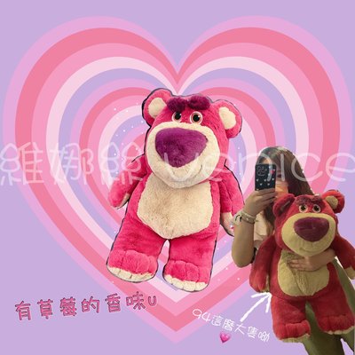 東京迪士尼玩具總動員熊抱哥草莓香味大娃娃venice維娜絲日本連線代購
