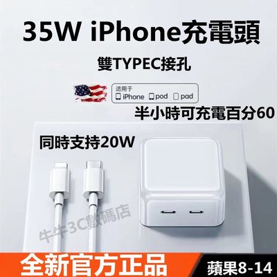 35W 充電頭 iPhone13 充電線 iPhone 充電頭 iPhone 充電線 蘋果13 充電線 蘋果13 快充頭
