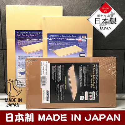 日本原裝進口長谷川抗菌菜板合成橡膠砧板案板切菜板防霉朝日