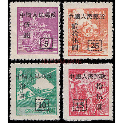 改8 “中華郵政單位郵票”（上海大東版）加字改值  新品保真