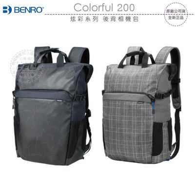 《飛翔無線3C》BENRO 百諾 Colorful 200 炫彩系列 後背相機包￨公司貨￨雙肩攝影包 出遊收納包