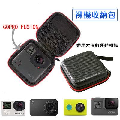 收納包 裸機收納包 適用於Gopro Max 360度全景相機gopro fusion收納盒 運動相機包