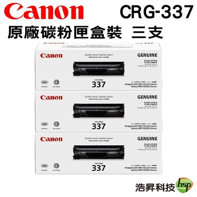 【三支組合】Canon CRG-337 黑 原廠碳粉匣 適用於MF232W/MF249D/MF236N/MF216N