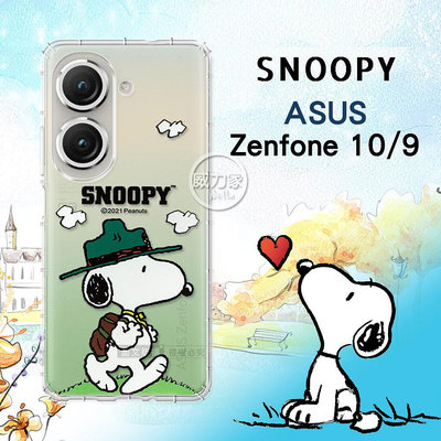 威力家 史努比/SNOOPY 正版授權 ASUS Zenfone 10 / 9 共用 漸層彩繪空壓手機殼(郊遊) 保護殼