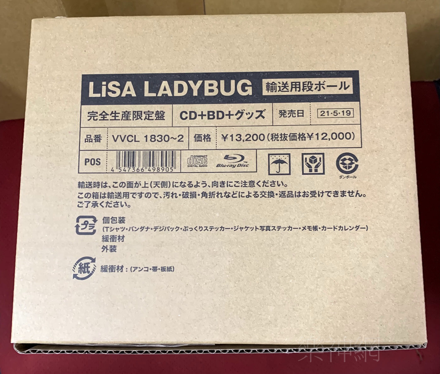 LiSA / LADYBUG(日版完全生產限定盤CD+藍光Blu-ray+T-shirt+方巾+貼紙+