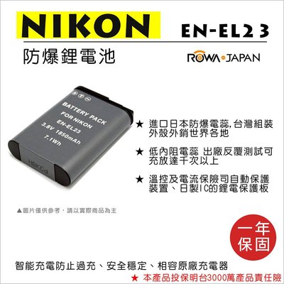全新現貨@樂華 FOR Nikon EN-EL23 相機電池 鋰電池 防爆 原廠充電器可充 保固一年