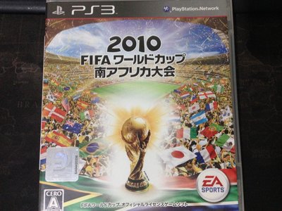 天空艾克斯 600免運 日版 PS3 FIFA 世界盃足球賽 南非大會 2010