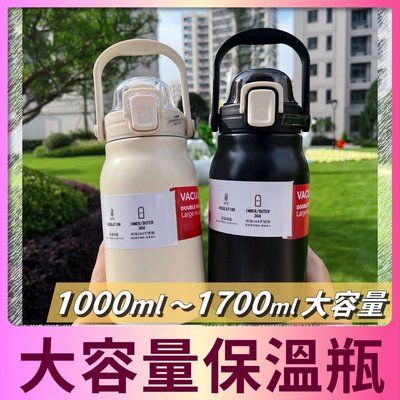 💗爆款💗316不鏽鋼保溫杯《1300ml》保溫瓶 大容量水壺 運動水壺 不銹鋼保溫瓶 保溫杯 保溫水壺