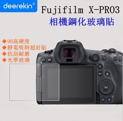 【高雄四海】9H 鋼化玻璃貼 Fujifilm X-Pro3 專用．含後背屏 滿版 螢幕玻璃貼 現貨 XPRO3