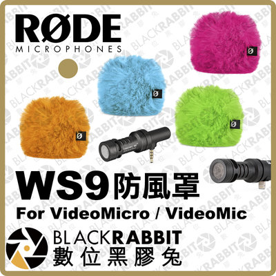 數位黑膠兔【 RODE WS9 彩色 兔毛 防風罩 】 Video Micro VideoMic Me 防風 抗噪 兔毛