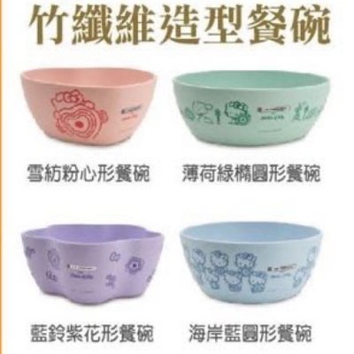 4款整套現貨-7-11 Lc kitty竹纖維造型餐盤碗，雪紡粉心形、薄荷綠橢圓形、海岸藍圓形、藍鈴紫花形
