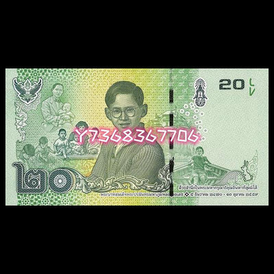 亞洲 全新UNC 泰國20泰銖 拉瑪九世國王紀念鈔 2017年 P-130158 紀念鈔 錢幣 紙幣【經典錢幣】