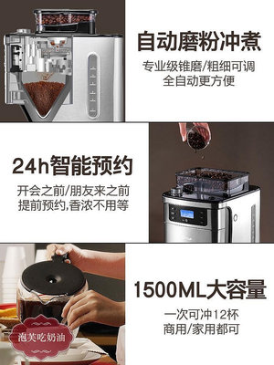 Donlim/ DL-KF4266咖啡機家用全自動研磨滴漏式沖煮美式-泡芙吃奶油