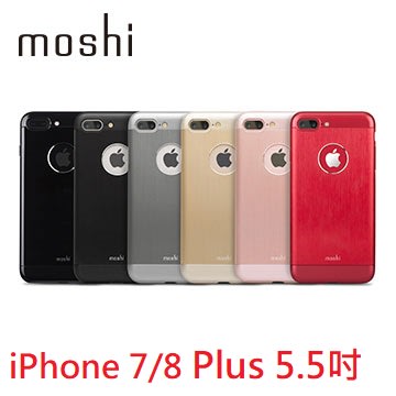 【Moshi】Armour for iPhone 7/8 Plus 7+ 8+ 超薄鋁製保護背殼 軍用級防摔 手機殼