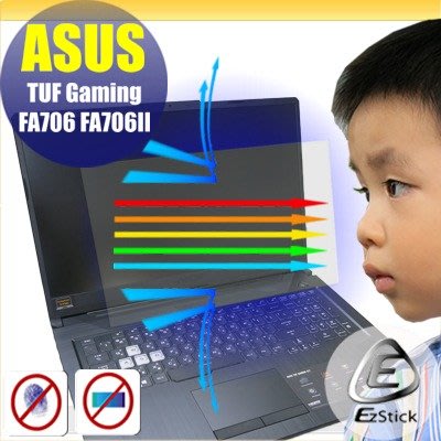 ® Ezstick ASUS FA706 FA706II FA706IU 防藍光螢幕貼 抗藍光 (可選鏡面或霧面)