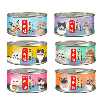 【WangLife】小老福 濃湯鮮魚肉罐 貓咪罐頭 6種口味｜80g( 濃湯罐/鮪魚罐/,寵物罐頭 )【BY90】