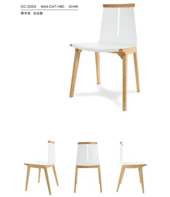 【OA批發工廠】造型椅 餐椅 會議椅 洽談椅 原木色 簡約設計 複刻經典 北歐風格 DC-S052