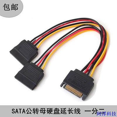 安東科技數位配件 傳輸線  臺式電腦SATA轉雙stat母電源線 15pin硬碟光驅延長線 一公分二母