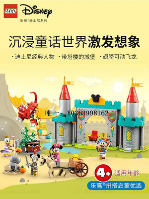 城堡LEGO樂高10780 迪士尼米奇和朋友們城堡守衛者兒童積木禮物玩具