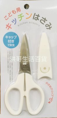 日本 ECHO 食物料理剪 安全剪刀 兒童食物剪 小剪刀 食物剪刀 寶寶食物剪