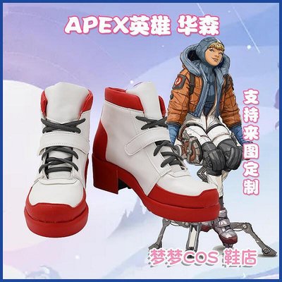 【精選】5263 Apex英雄 華森  COS鞋COSPLAY鞋