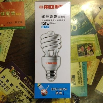 《小謝電料2館》自取 東亞 螺旋 燈泡 13W 20顆下標區 真正台灣製造 白光 黃光