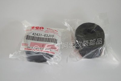 阿宏改裝部品 SUZUKI SWIFT 05-09 原廠 前防傾桿 固定橡皮