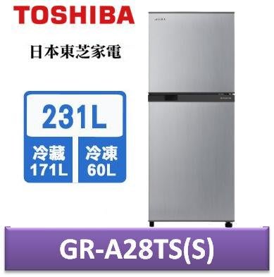 TOSHIBA東芝 231L 1級變頻2門電冰箱 GR-A28TS