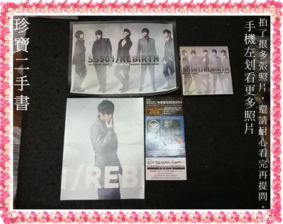【珍寶二手書Ct14上】SS501 Rebirth 為愛重生CD+DVD+2張海報