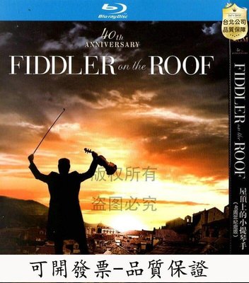 【台北公司-好品質】美國歌舞劇情電影 屋頂上的小提琴手 bd高清1080p藍光1碟dvd光盤
