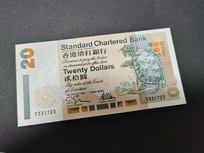 香港渣打銀行1995年發行單冠20元紙幣UNC，全品無任何軟