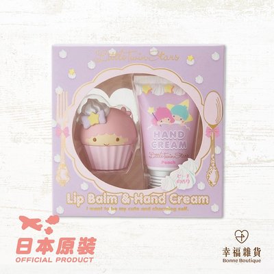 【Bonne Boutique幸福雜貨】 Little Twin Stars雙子星蛋糕護唇膏護手霜組禮盒 日本空運