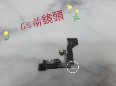 【Hw】🍎Apple iPhone 6S / 6Plus 前鏡頭排線 自拍鏡頭 維修零件 DIY