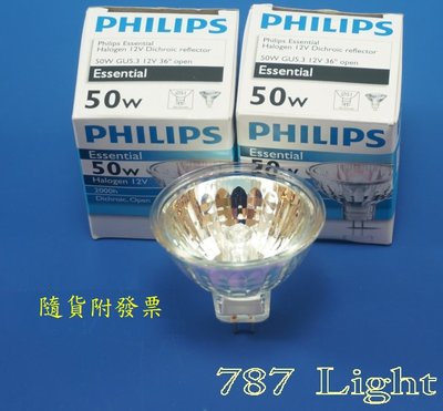 鹵素燈泡 杯燈 PHILIPS EXN MR-16 12V 50W 36° GU5.3 飛利浦 嵌燈 投射燈