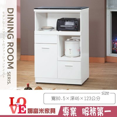 《娜富米家具》SK-048-03 純白2.7尺木面拉盤收納櫃/餐櫃~ 優惠價4200元