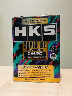 日本進口 HKS 全合成機油 5W-30  5w30  SUPER OIL Pemium   4L 附發票 現貨供應