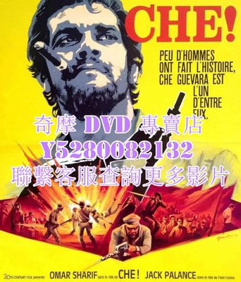 DVD 影片 專賣 電影 切·格瓦拉/Che! 1969年