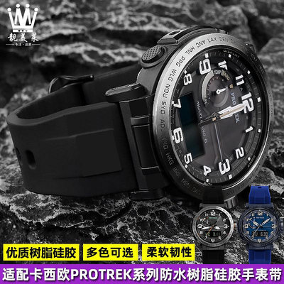 新適配卡西歐PROTREK系列PRG-650Y/600Y PRW-6600Y樹脂矽膠手錶帶24