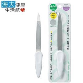 【海夫健康生活館】日本GB綠鐘 QQ 不鏽鋼 隨身型 全型指甲銼刀 雙包裝(QQ-401)
