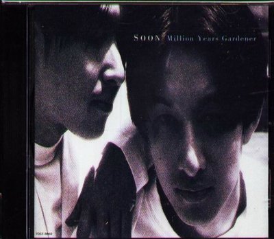 八八 - SOON - Million Years Gardener  - 日版 CD