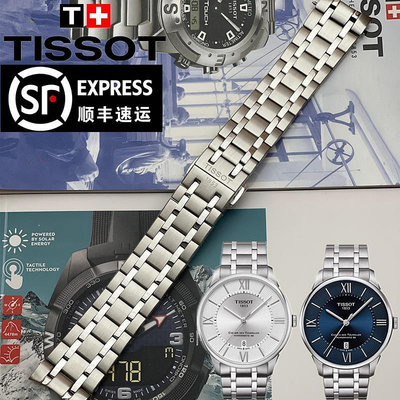 天梭1853杜魯爾系列T099原廠錶帶 T099407A T099408A原裝鋼帶錶鍊