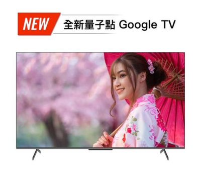 50PQD JVC 50吋 QLED金屬量子點GoogleTV 4K HDR雙杜比連網液晶顯示器